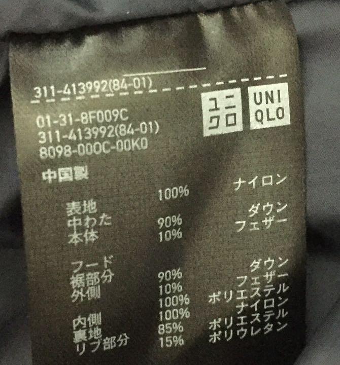 UNIQLO 名作 2018年AWモデル ネイビー 1gwVp-m16842265637 - シームレスダウンパーカー NEW格安