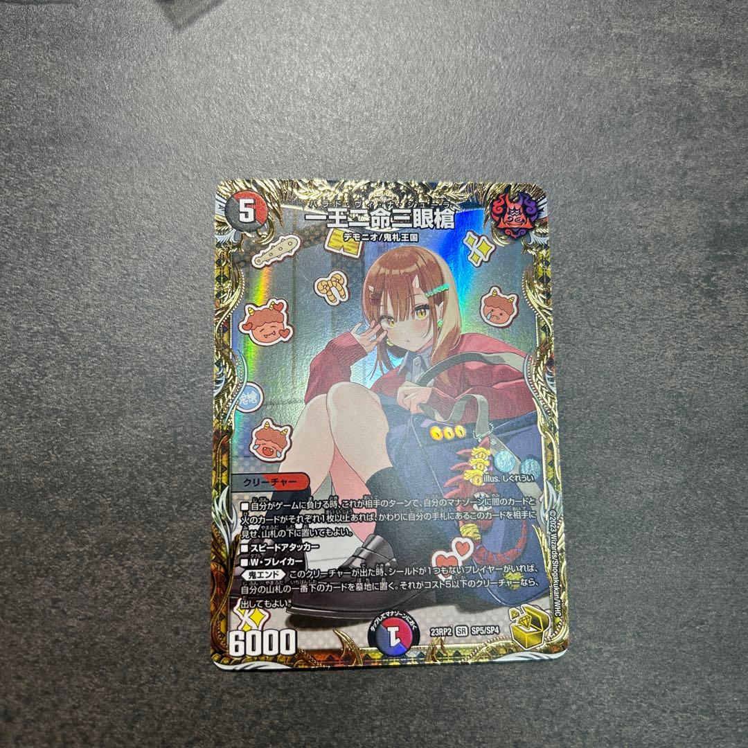 一王ニ命三眼槍 バラドヴィナシューラ　金トレジャー 一王二命三眼槍 バラドヴィナシューラ 金トレジャー - メルカリ