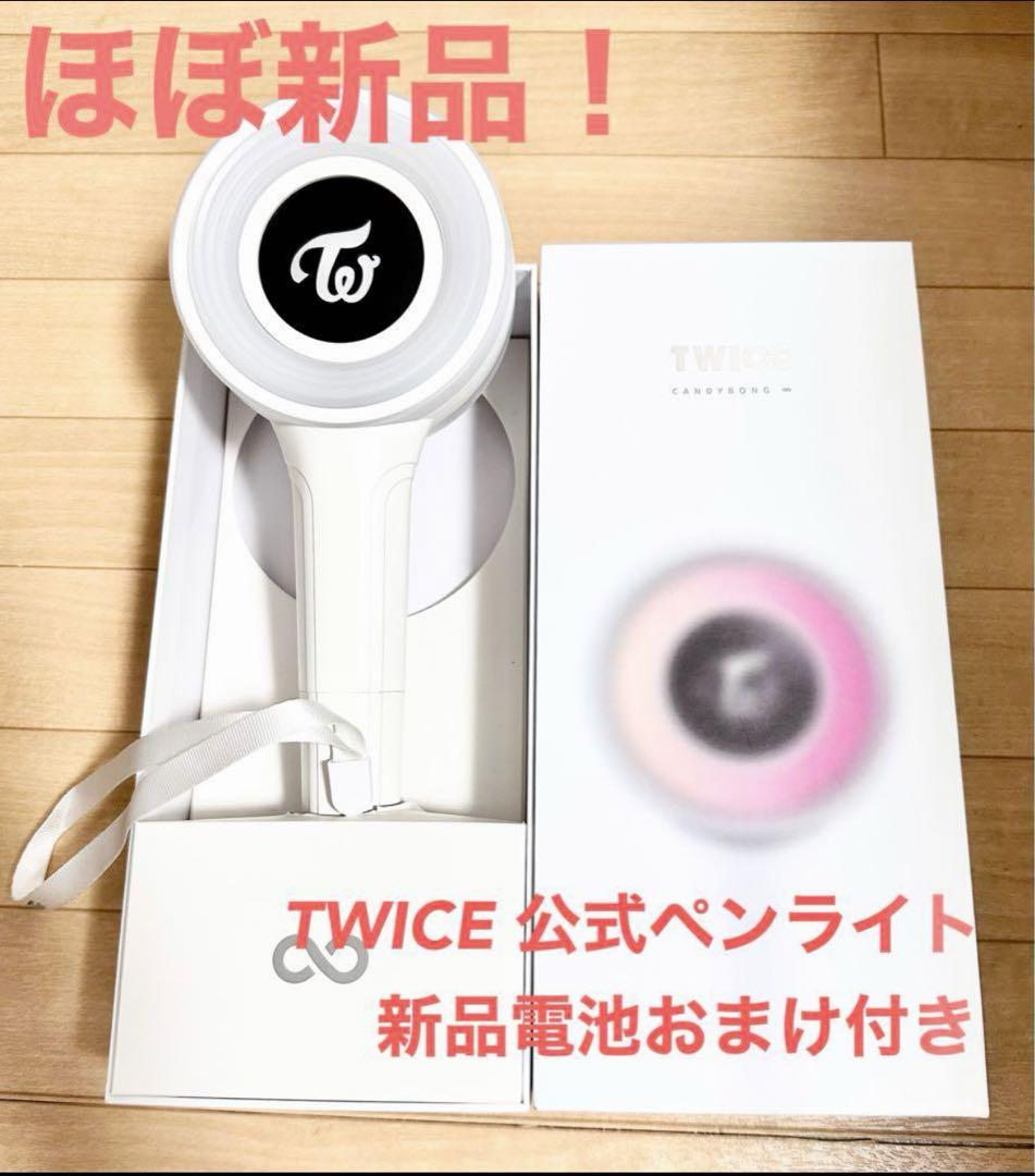 まだ間に合う！新品】TWICE CANDYBONG ∞ 公式ペンライト - メルカリ