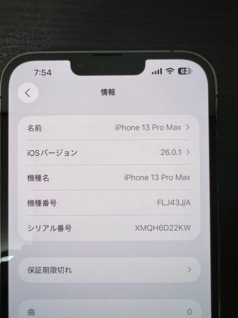 ジャンク iPhone13
