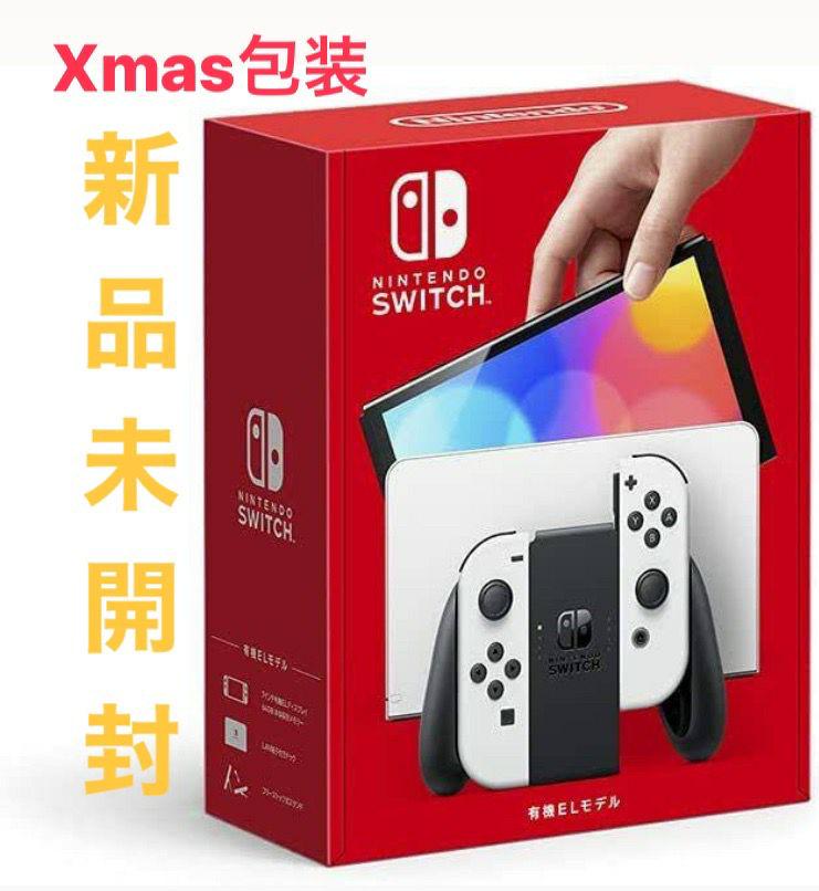 ニンテンドースイッチ　有機elモデル　ホワイト