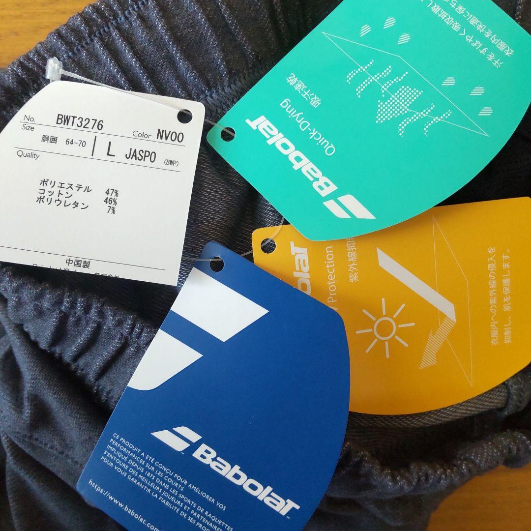 バボラ　Babolat 新品パーカーとパンツのセット　レディース