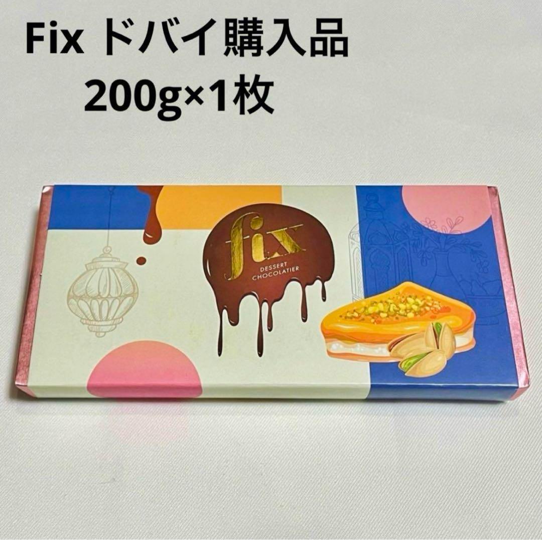 Fix ドバイチョコレート 本物 ピスタチオ&カダイフ 200g フィックス 5,900円