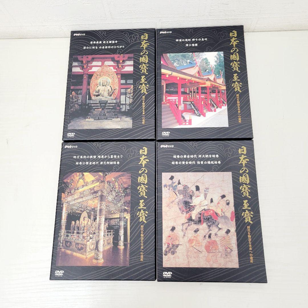 価格CD・DVD・ブルーレイ - NHK 日本の国宝至宝 DVD 全20巻セット