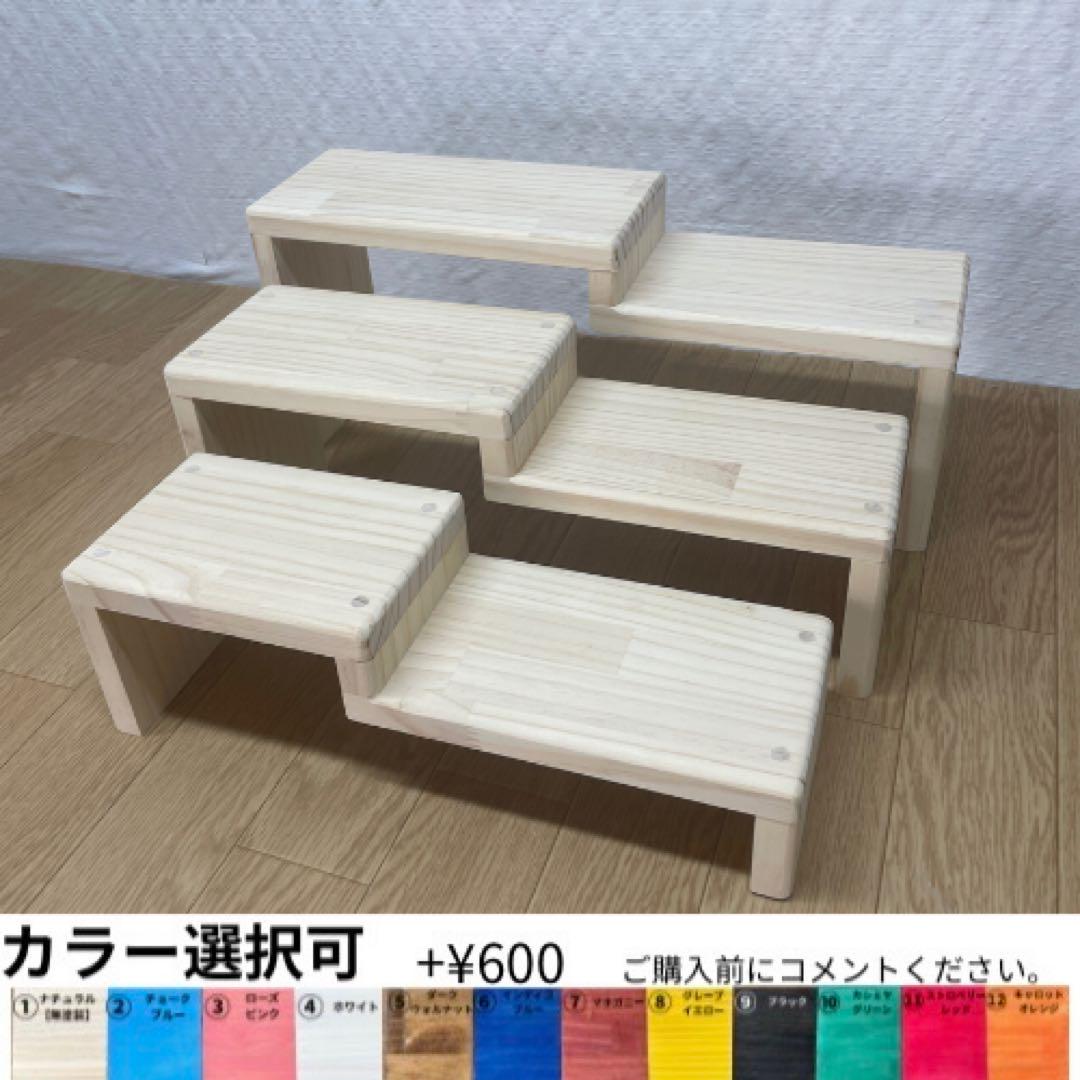 【3点セット】ディスプレイ台　段違いラック
