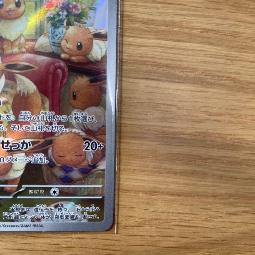 イーブイ AR SV5a クリムゾンヘイズ 078/066 - メルカリ