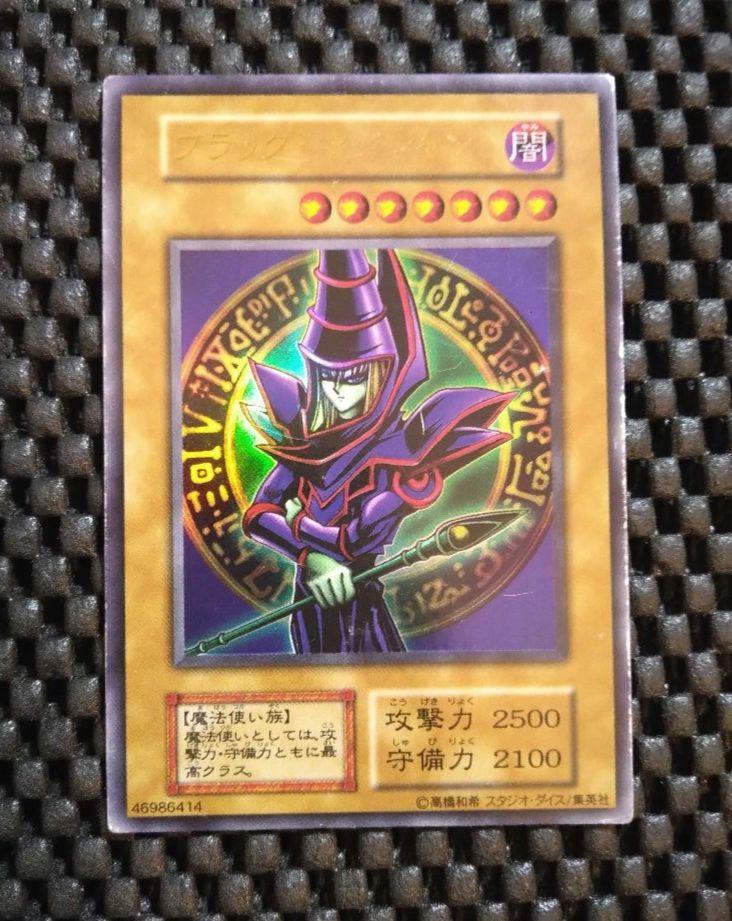 遊戯王 ブラックマジシャン ウルトラレア 初期 psa10 スタジオ