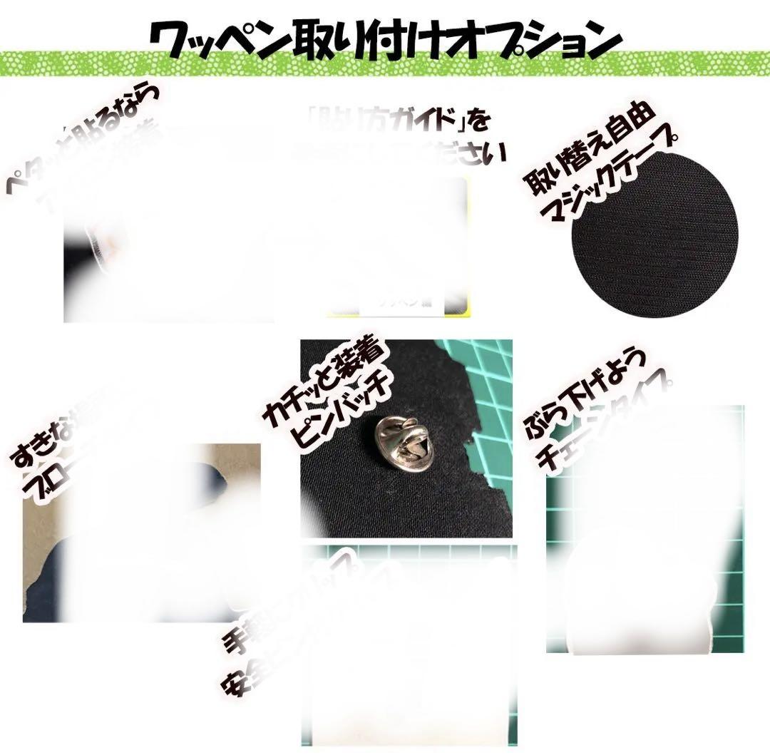 オリジナル　刺しゅう　SRMベルクロタイプ