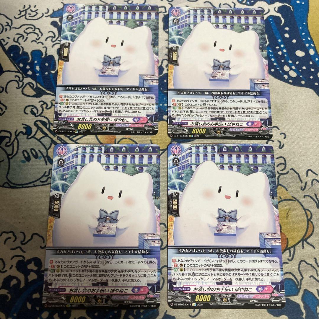 紫宮るな 花芽すみれ 4コン ぶいすぽっ！ 次元超躍 ヴァンガード
