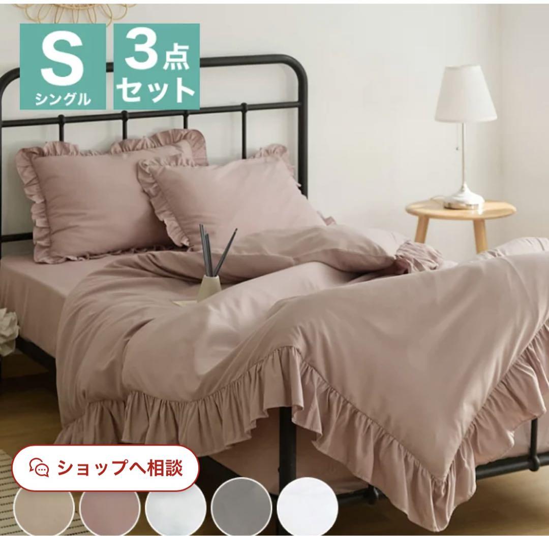 ベッドシーツセット（シーツ2点、枕カバー）