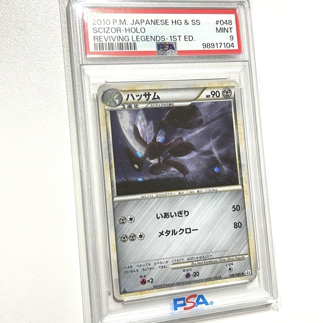 次29分！次ラスト！最高イラスト！PSA9でも高い、、15年前のレジェンド、、