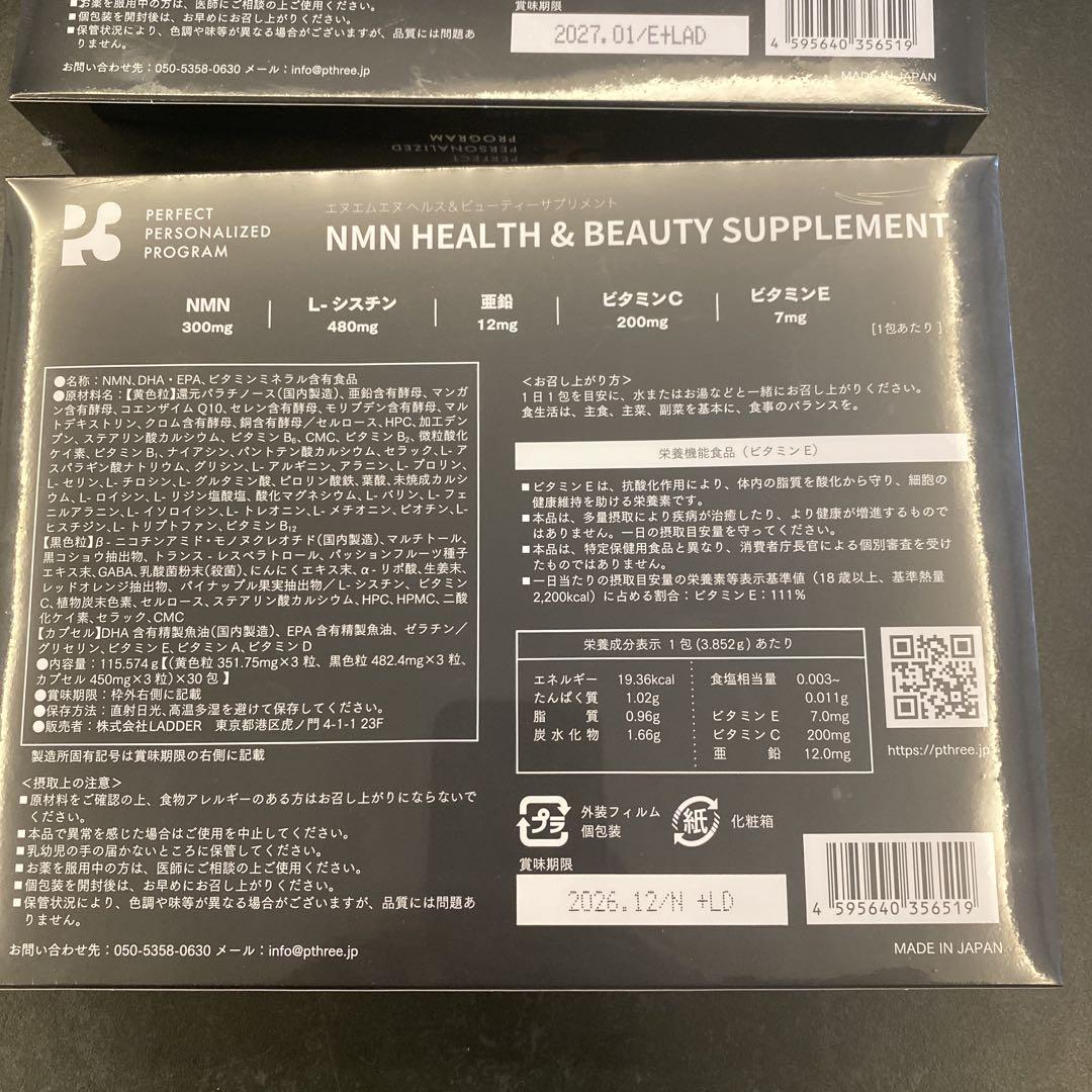NMNヒカルサプリメント2箱セット NMNヒカルサプリメント2箱セット