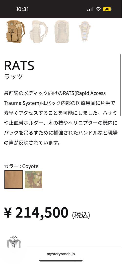 RATS バックパック Coyote 188,888円