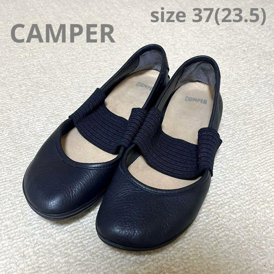 [美品]Camper RIGHT NINA フラットシューズ　本革　黒　37