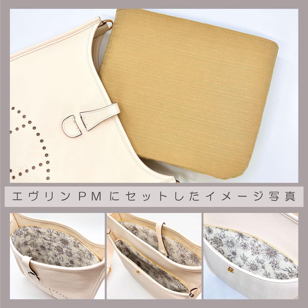 Prettyページ/エヴリンPM用バッグインバッグ/インナーバッグ