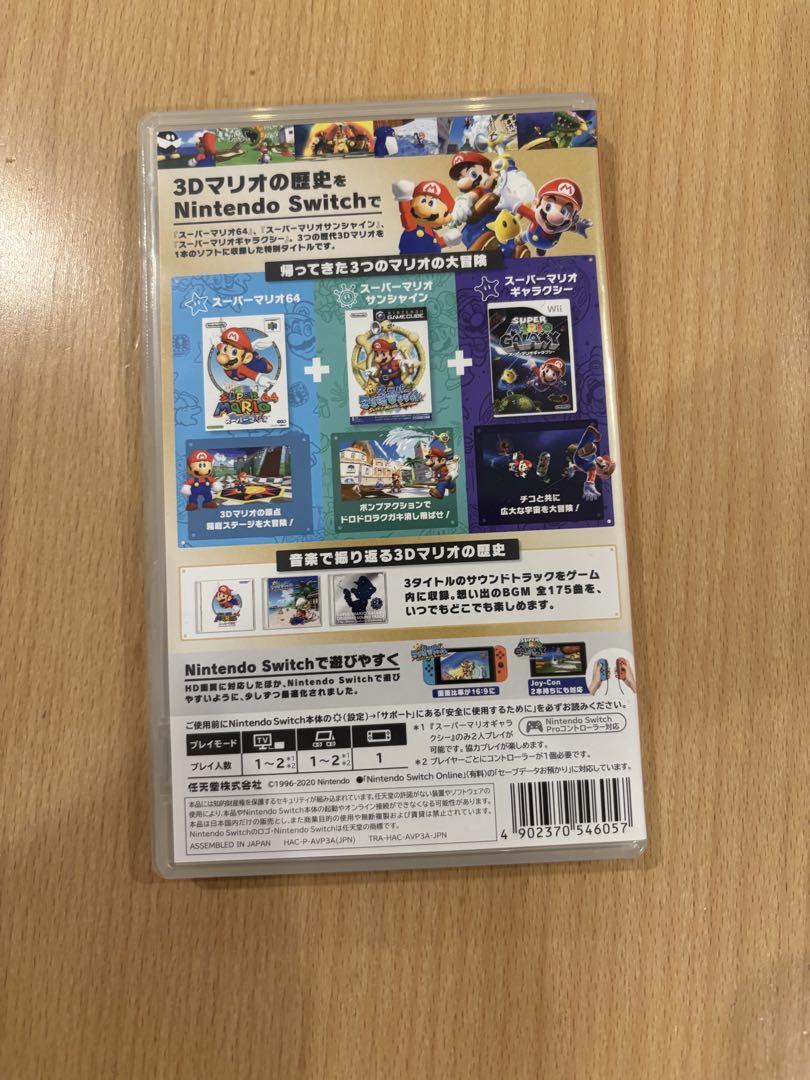 スーパーマリオ 3Dコレクション