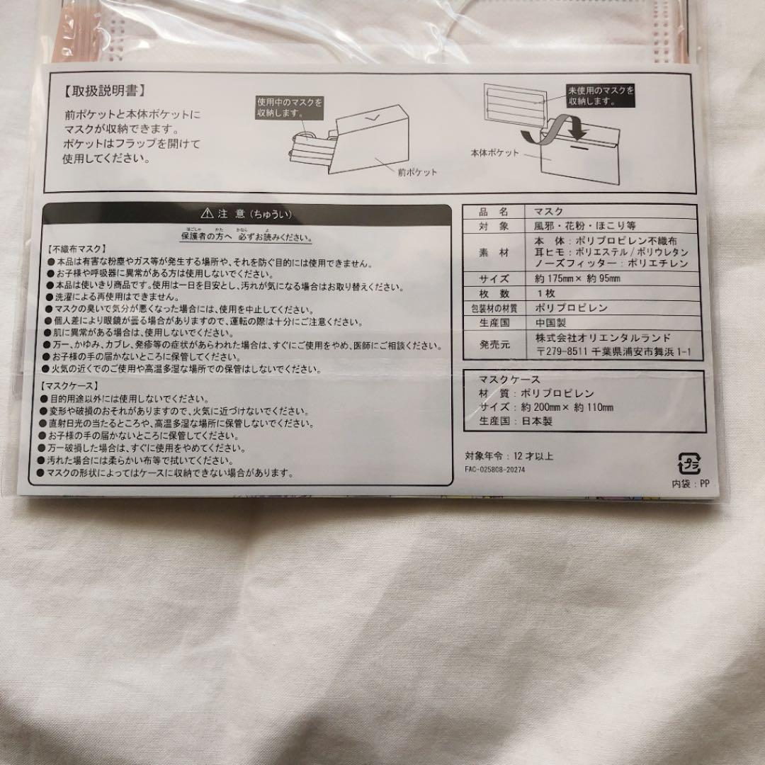 メルカリ 匿名 即日配送 東京ディズニーリゾート マスクケース レトロシリーズ キャラクターグッズ 2 199 中古や未使用のフリマ メルカリ 匿名 即日配送 東京ディズニーリゾート マスクケース レトロシリーズ キャラクターグッズ 2 199 中古や未使用のフリマ