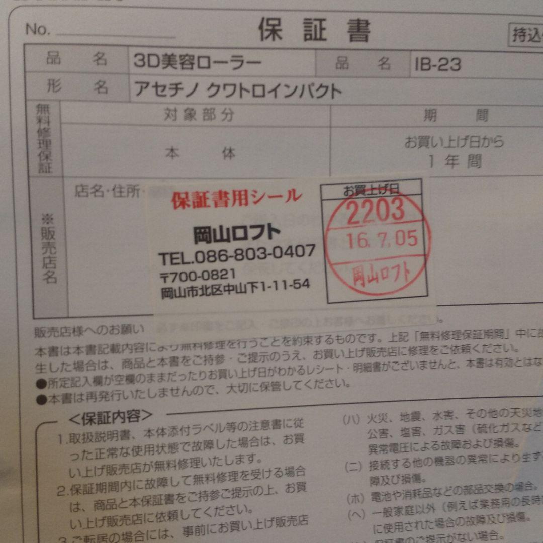 ヤーマン アセチノクワトロインパクト 8eIgh-m16851784652 美顔痩身器具 最新品好評