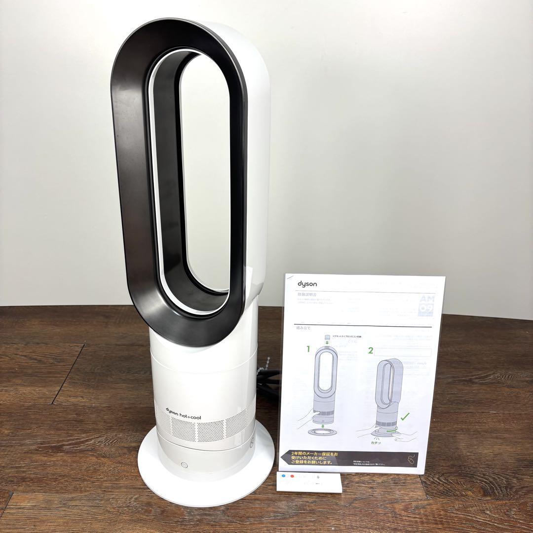 【美品】ダイソン Hot+Cool AM09 ホット＆クール 2020年製 ダイソンAM09【Dyson】ホット&クール《 Hot&Cool 2020年製