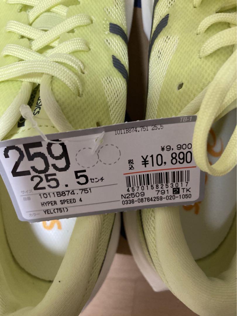 【新品】ASICS HYPER SPEED 4 WIDE /ランニングシューズ