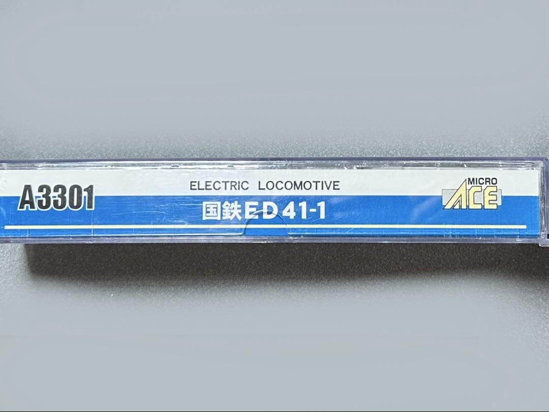 マイクロエース　A3301 Nゲージ 国鉄ED41-1 【貴重】本日取り消し予定