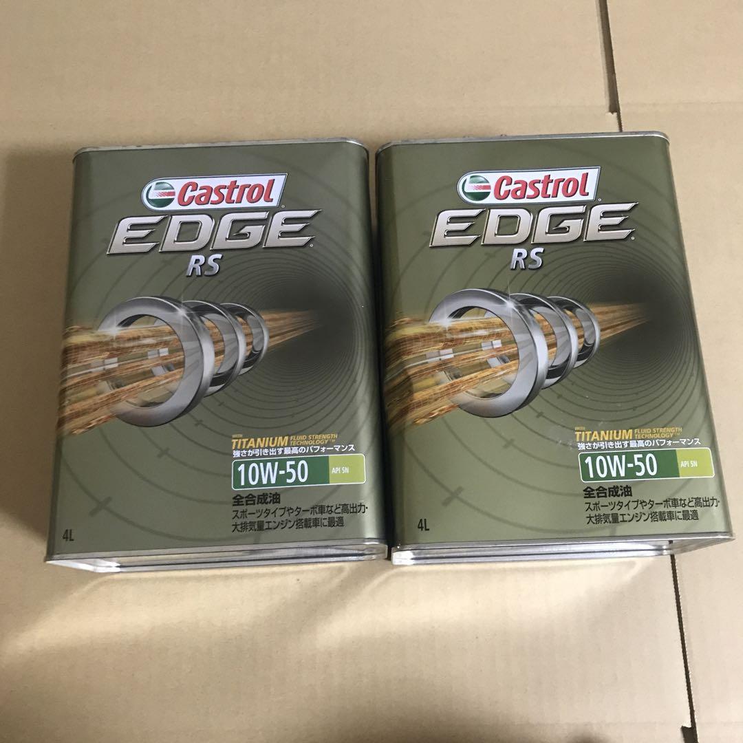カストロール エッジ CASTROL EDGE RS 10W-50 2缶