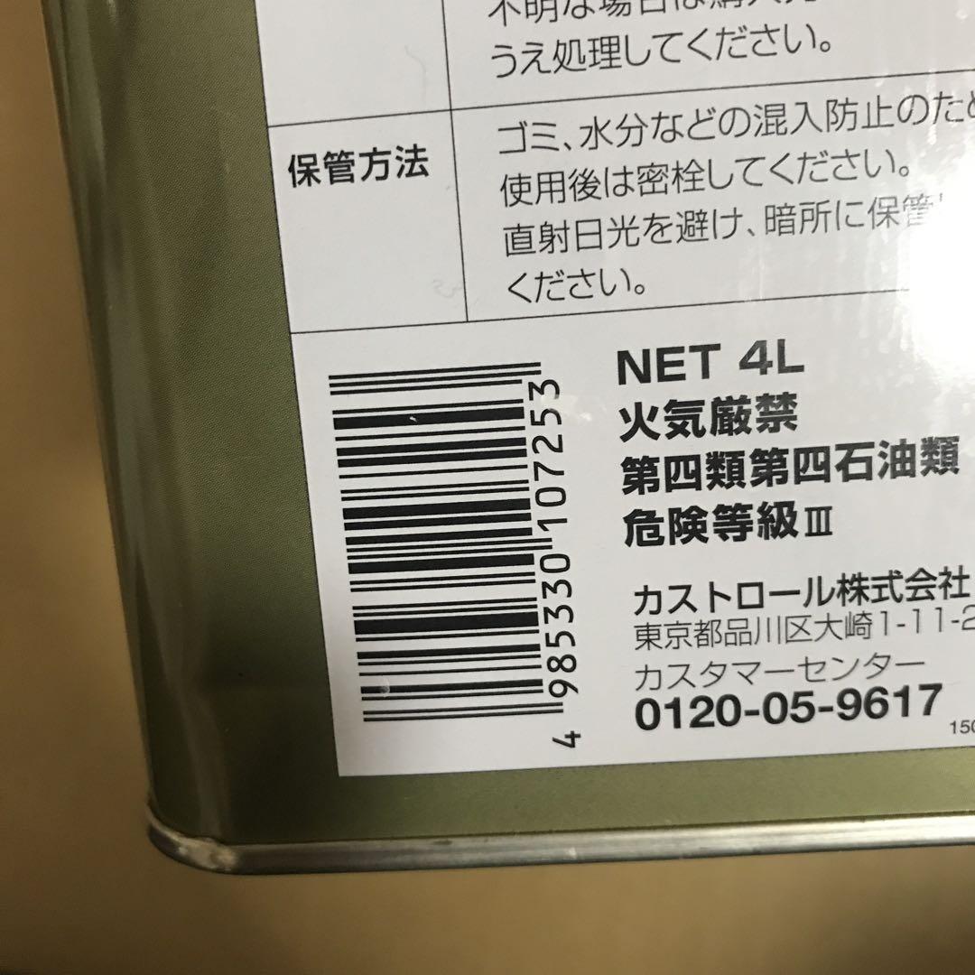 カストロール エッジ CASTROL EDGE RS 10W-50 2缶