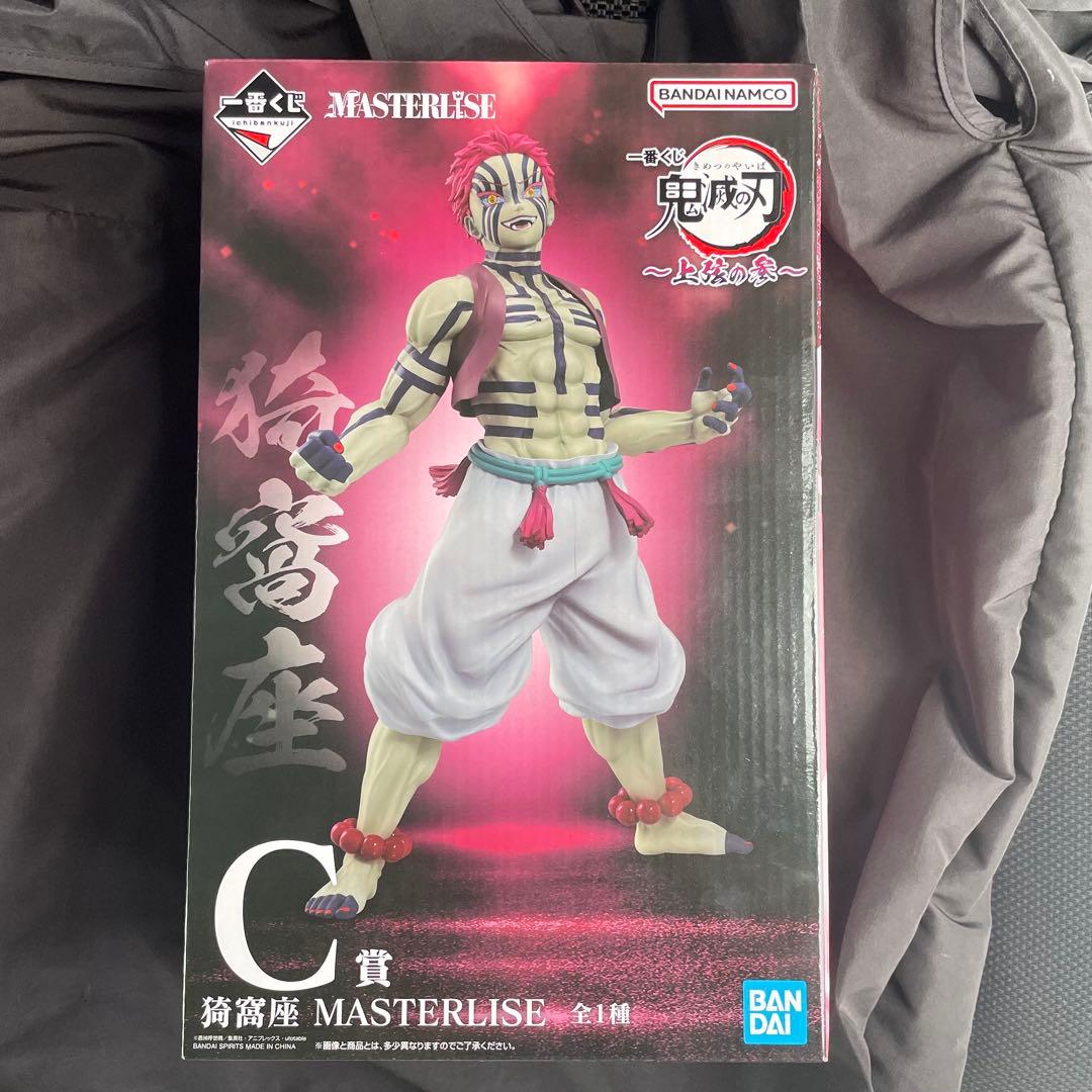 一番くじ　鬼滅の刃　～上弦の参～ C賞　猗窩座　MASTERLISE　フィギュア