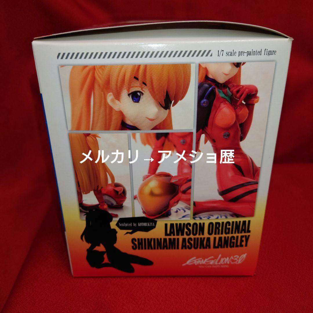 エヴァ 式波・アスカ・ラングレー Loppi ver. フィギュア