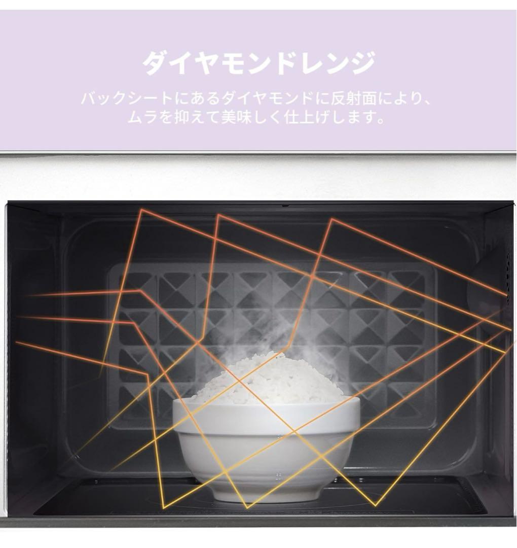 コンフィー(COMFEE') 電子レンジ 17L