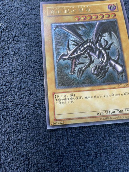 早い者勝ち遊戯王 真紅眼の黒竜　レッドアイズブラックドラゴン　レリーフ