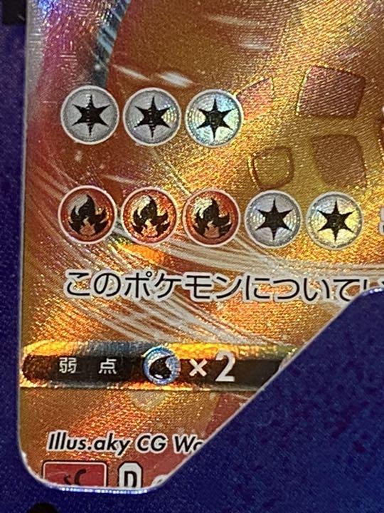 新品超激安 ポケモンカード エラー 渦巻き加工 ri25X-m16856509374 スターターセットvmax リザードン 全国無料格安