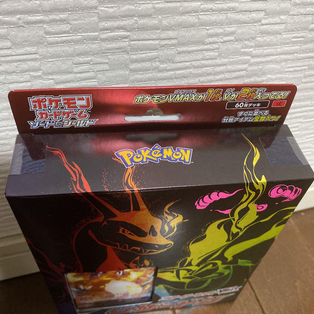 新品超激安 ポケモンカード エラー 渦巻き加工 ri25X-m16856509374 スターターセットvmax リザードン 全国無料格安