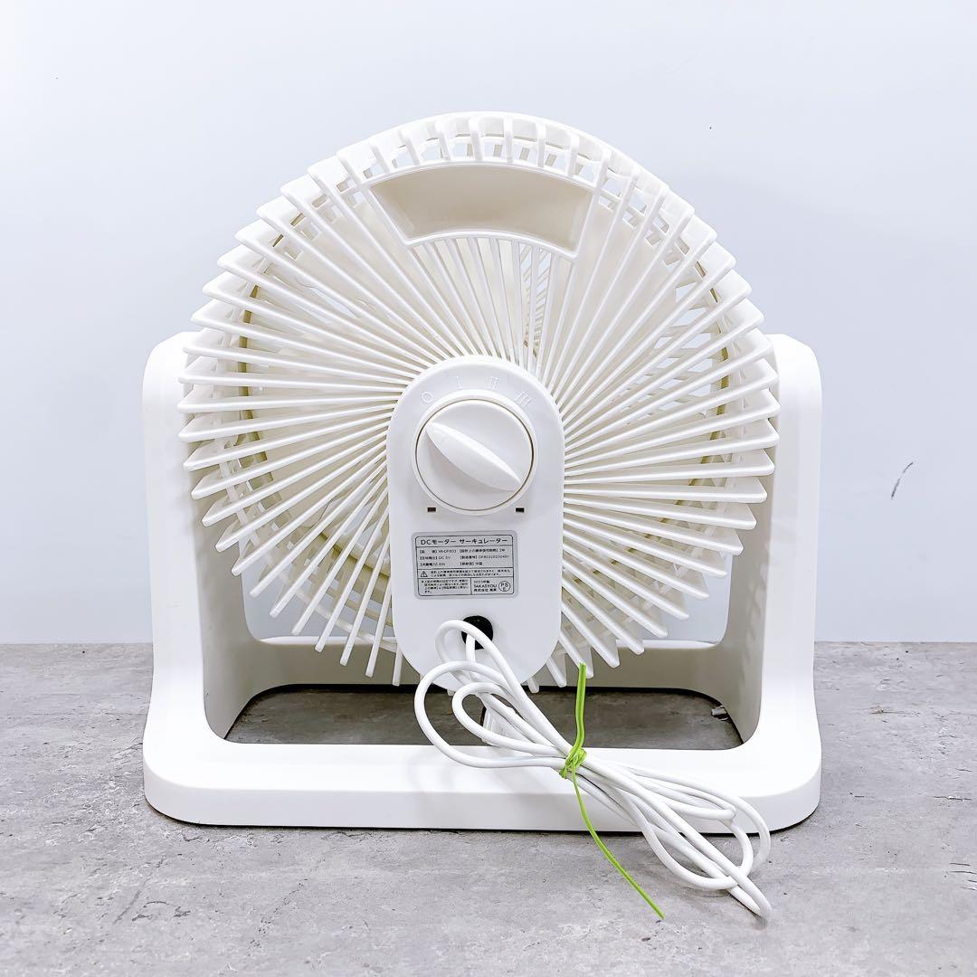 【美品】サーキュレーター扇風機　LIGHTEN スタンドファン ホワイト サーキュレーター扇風機 DCスタンドファン STF-DC15TEC-W