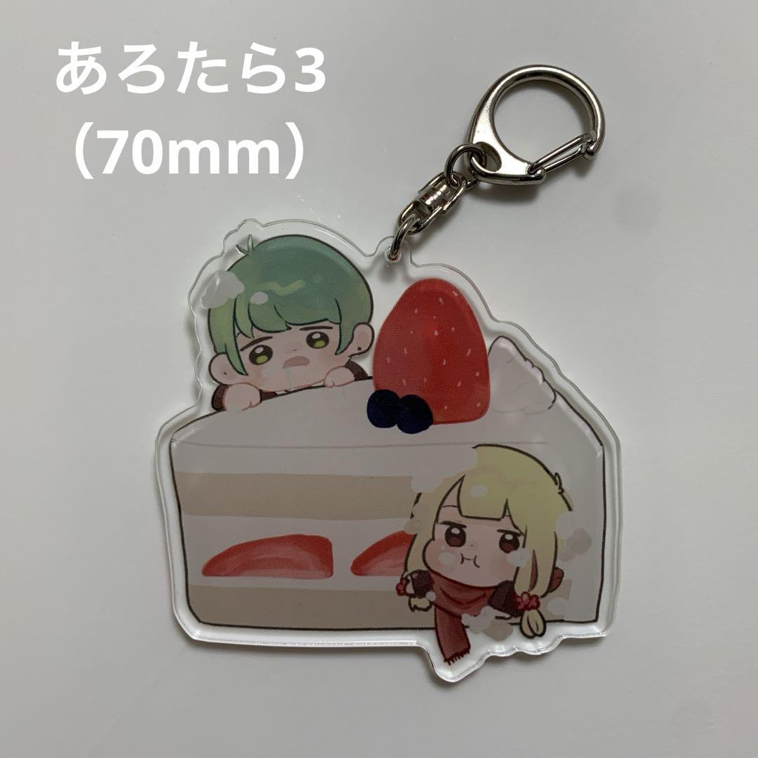 あろたら たらこ あろえ 限界 アクキー 缶バッジ