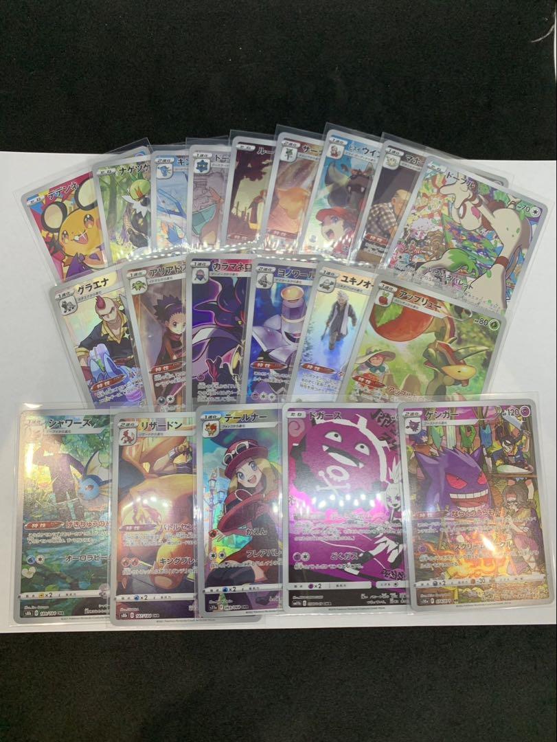 ポケモンカードCHR 20枚セット
