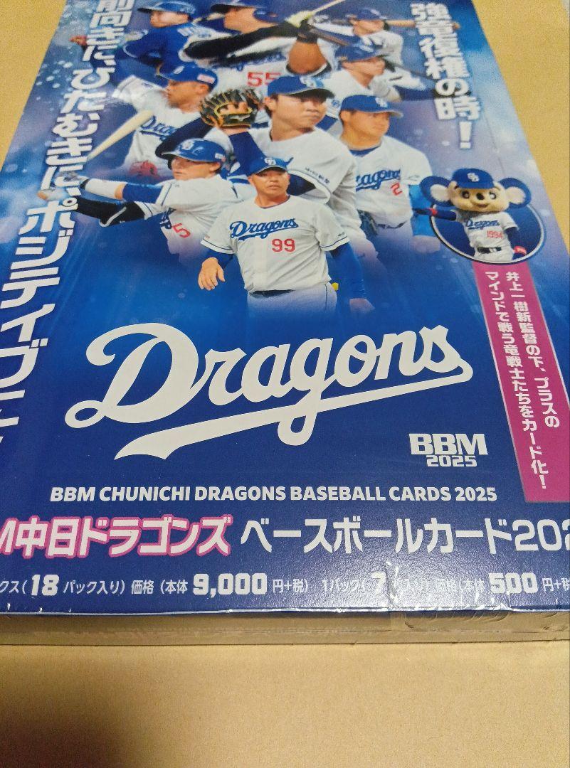 bbm 2025 1st version ベースボールカード 未開封 box - メルカリ