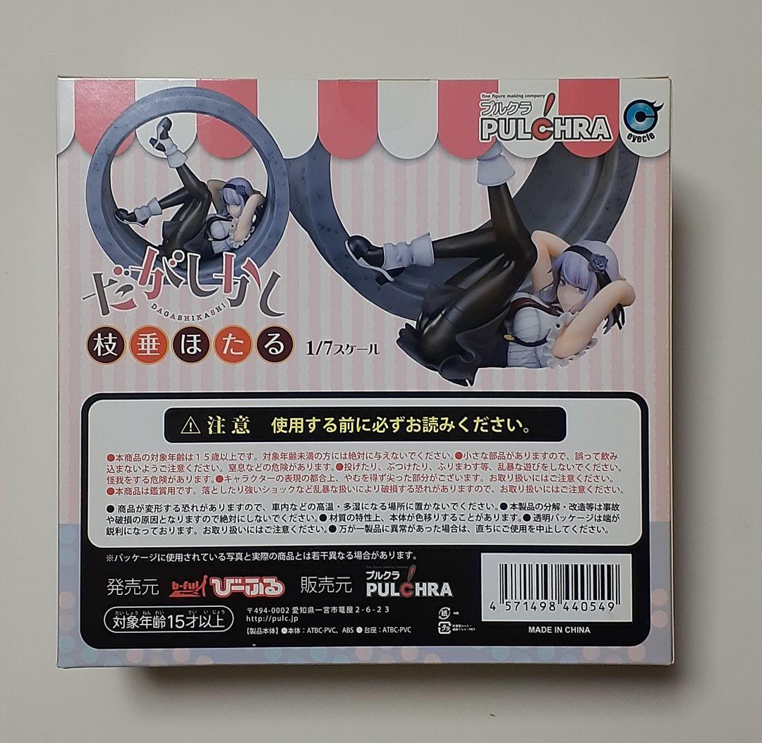 沸騰ブラドン プルクラ 未開封 1/7スケールフィギュア 枝垂ほたる だがしかし その他