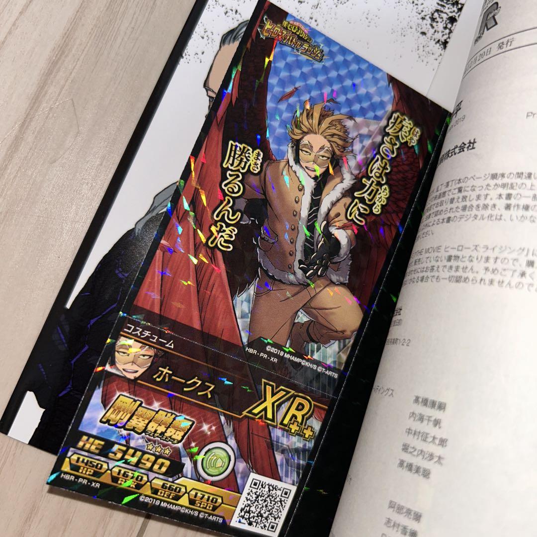 僕のヒーローアカデミア 映画特典 N R W O 全巻セット ホークス