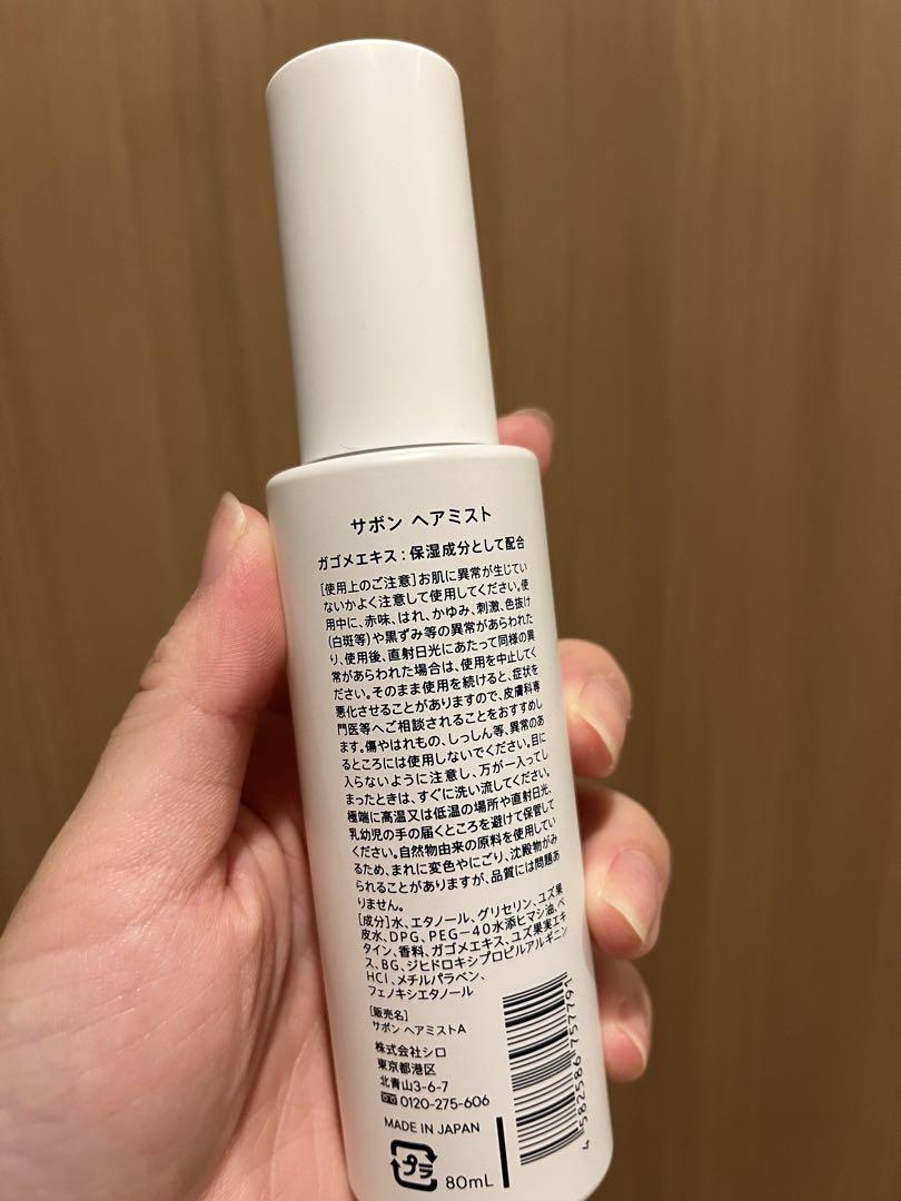 SHIRO ヘアミスト
