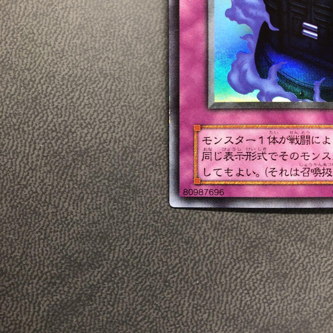 遊戯王 時の機械 タイムマシーン G3-B2 準美品