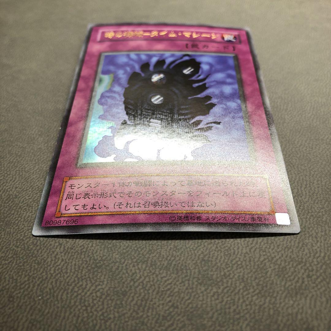遊戯王 時の機械 タイムマシーン G3-B2 準美品