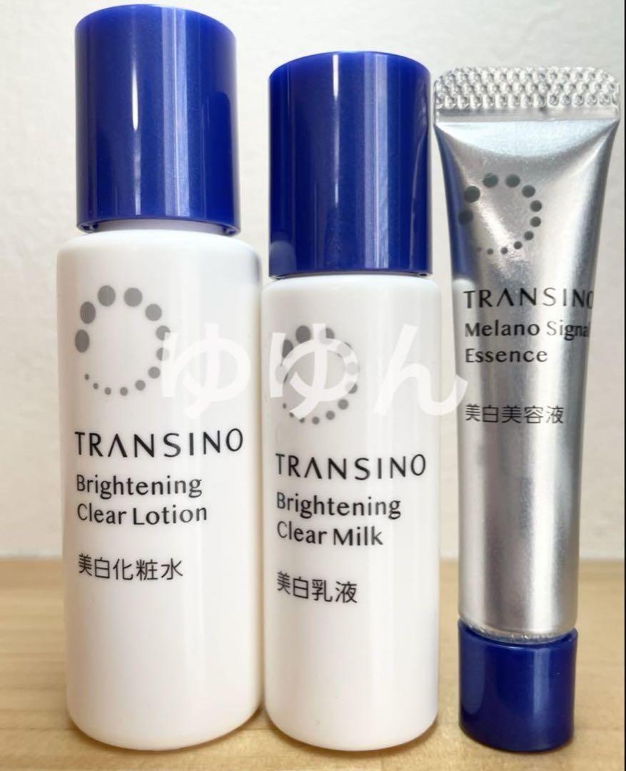 トランシーノ ブライトニング ローション 化粧水 乳液 美容液