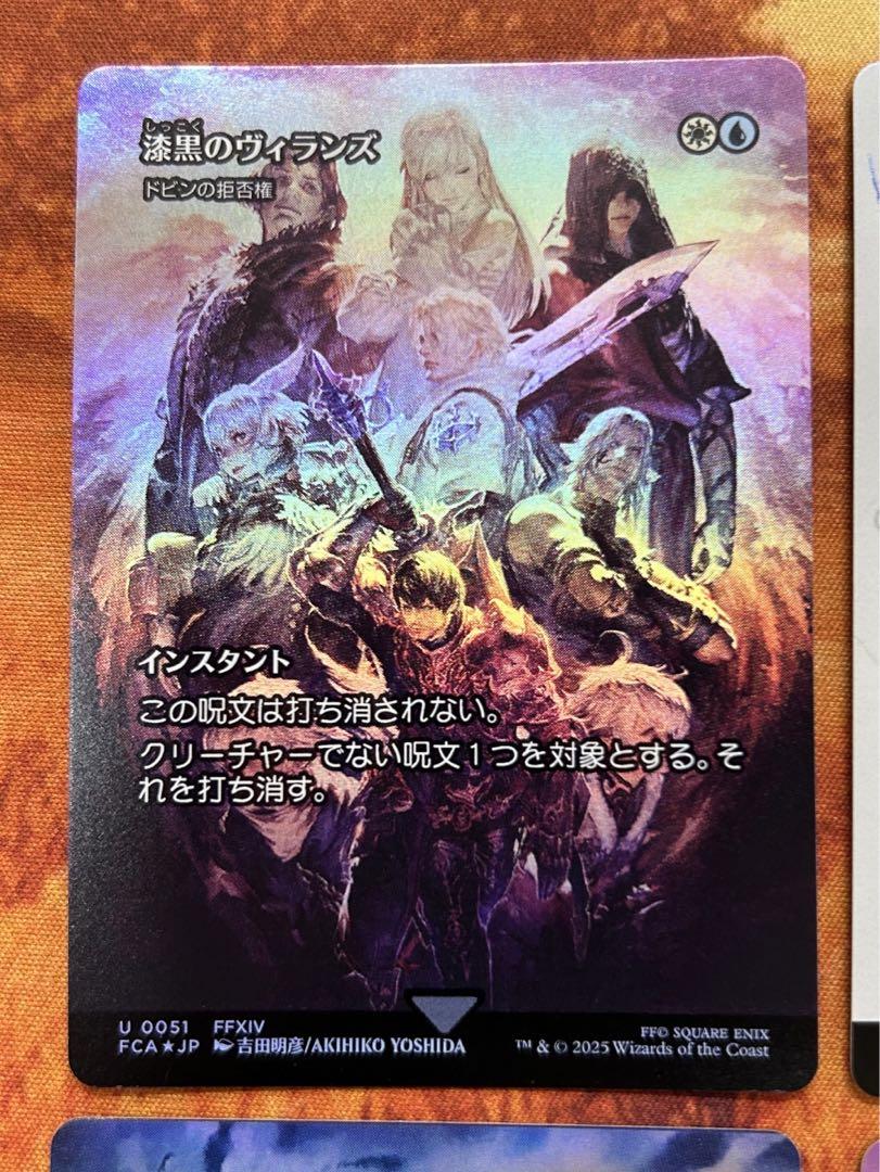 330)□拡張アート□《ニクス咲きの古きもの/Nyxbloom Ancient