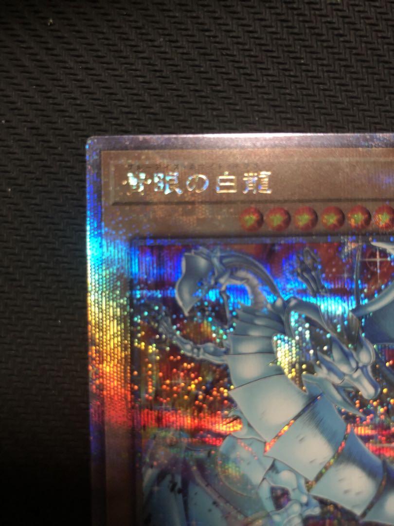 遊戯王　青眼の白龍　クオシク　絵違い　25th イラスト違い　ブルーアイズ