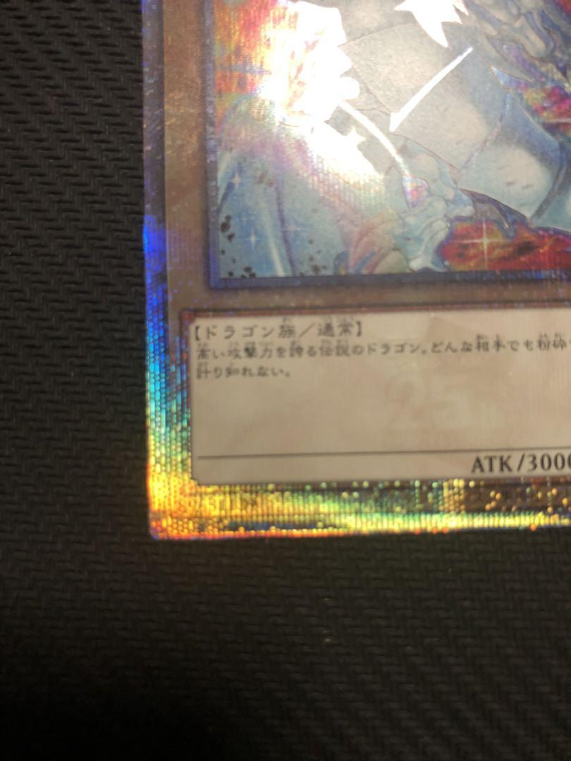遊戯王　青眼の白龍　クオシク　絵違い　25th イラスト違い　ブルーアイズ