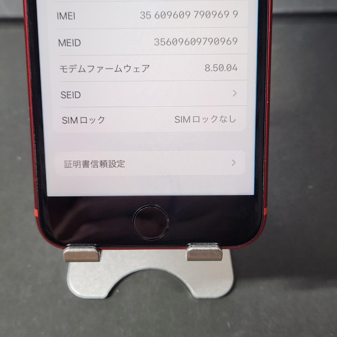 iPhone8 プロダクトレッド SIMフリー バッテリー93% 06