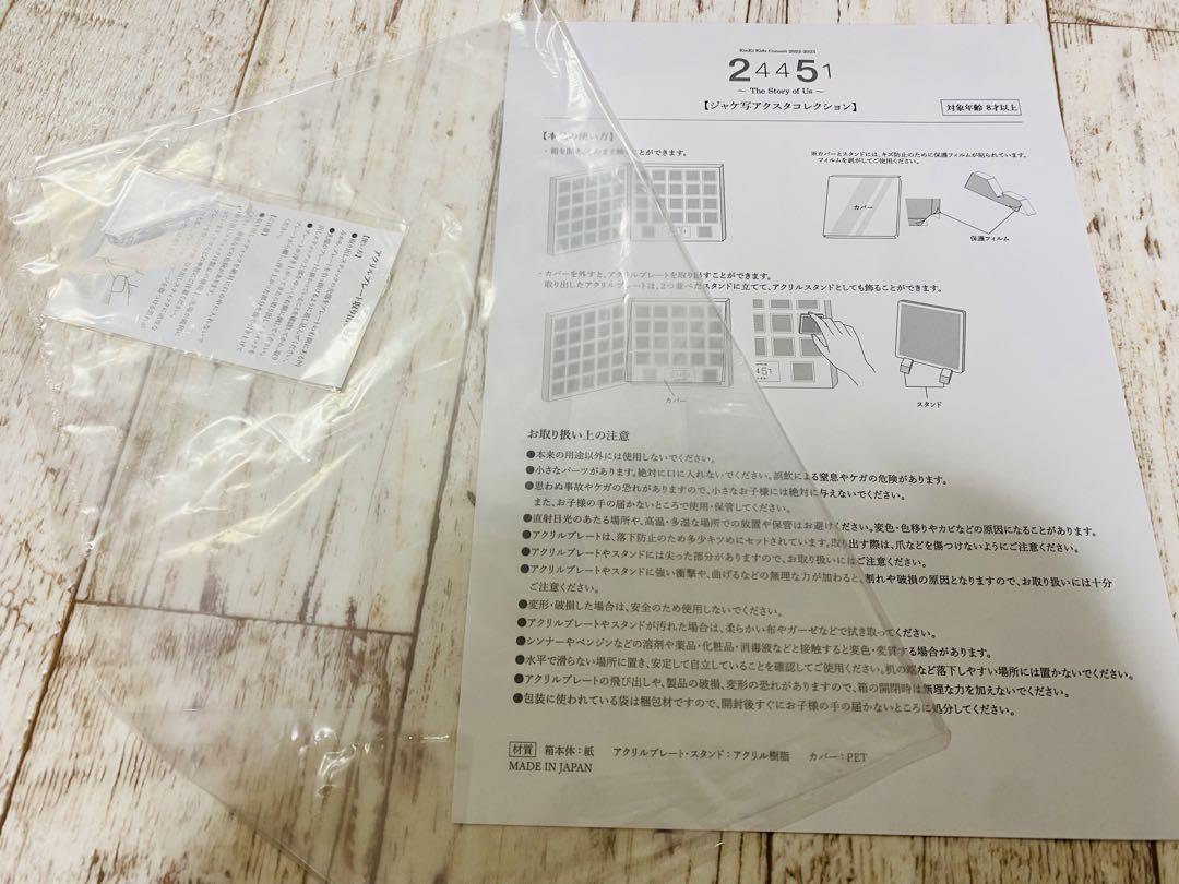 KinKi Kids 25th Anniversary アクスタ コレクション