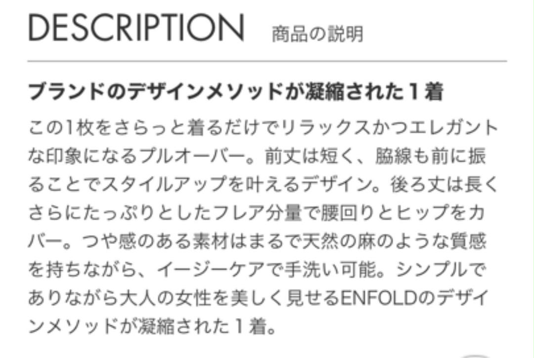 につきまし 本日のみお値下げ 黒 BFHUn-m16863513189 リネンライクプルオーバー ルカリ