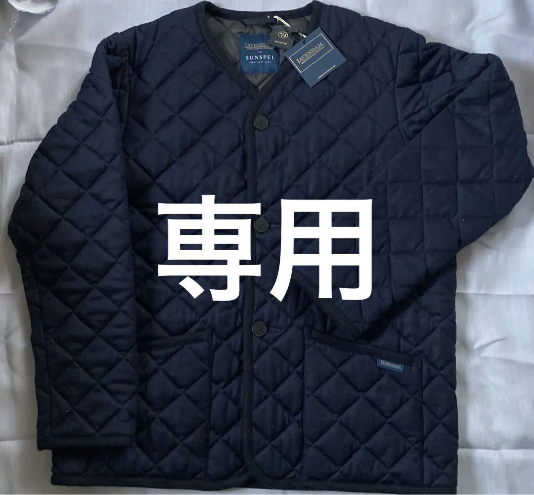 【新品未使用】SUNSPEL×LAVENHAM キルティングジャケット